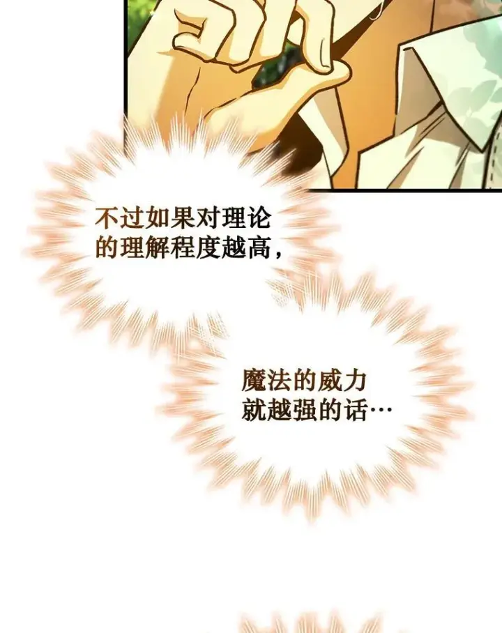 《吞龙魔法师》4.进阶图36