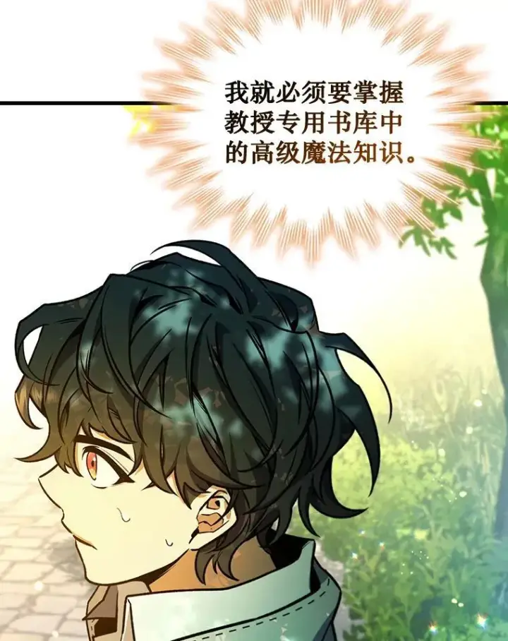 《吞龙魔法师》4.进阶图37