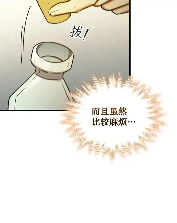 《吞龙魔法师》4.进阶图39