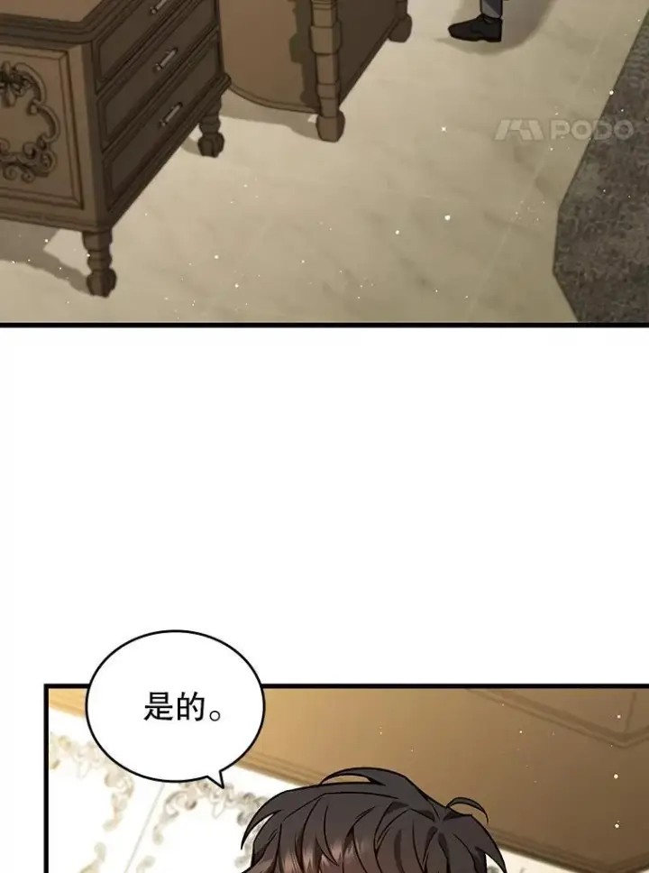 《吞龙魔法师》4.进阶图4