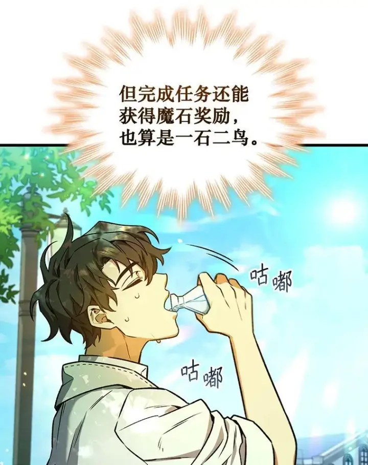 《吞龙魔法师》4.进阶图40
