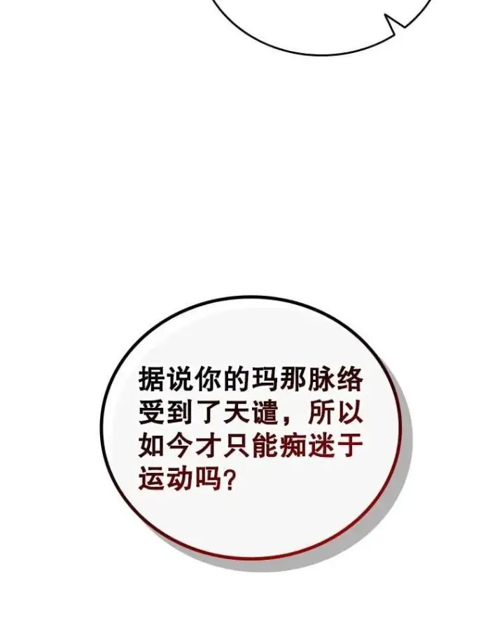 《吞龙魔法师》4.进阶图43