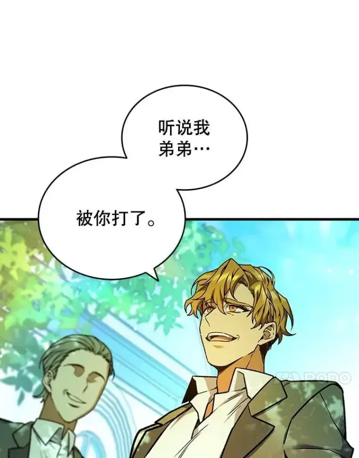 《吞龙魔法师》4.进阶图44