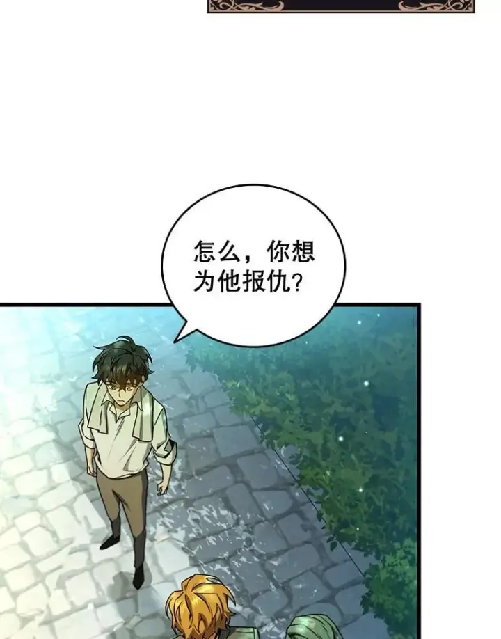 《吞龙魔法师》4.进阶图46