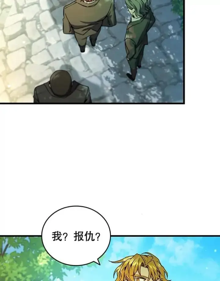 《吞龙魔法师》4.进阶图47