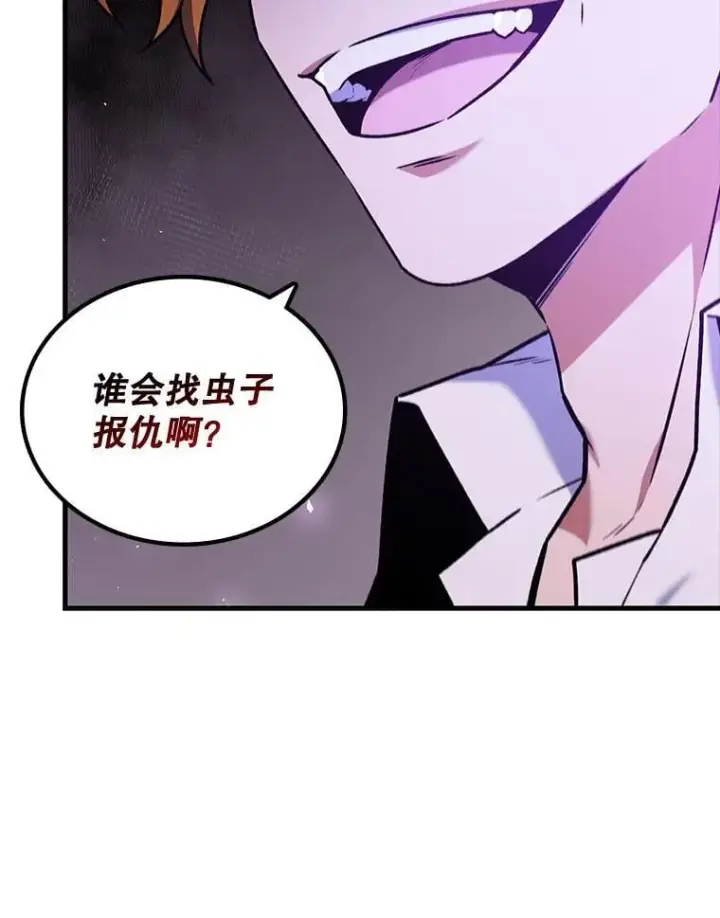 《吞龙魔法师》4.进阶图50