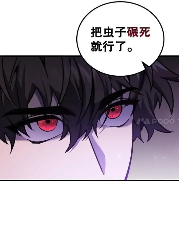 《吞龙魔法师》4.进阶图51