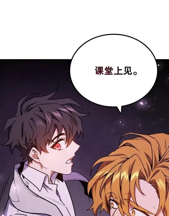 《吞龙魔法师》4.进阶图52