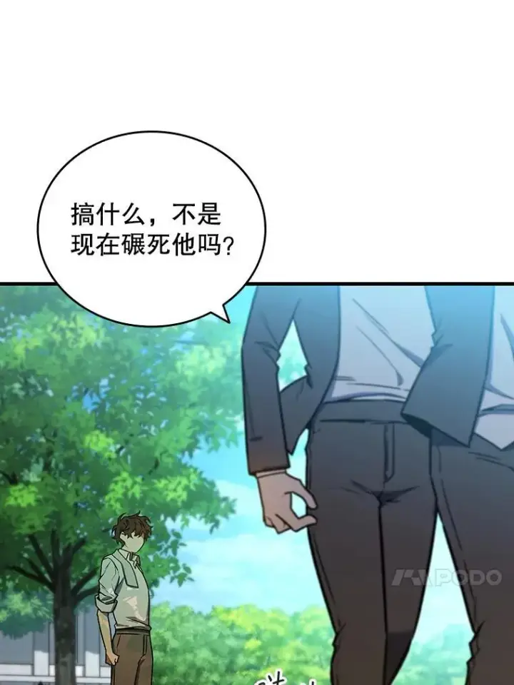 《吞龙魔法师》4.进阶图54