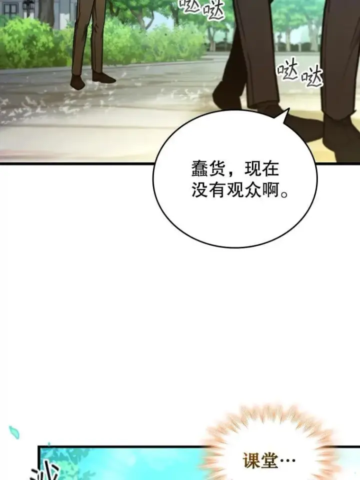 《吞龙魔法师》4.进阶图55