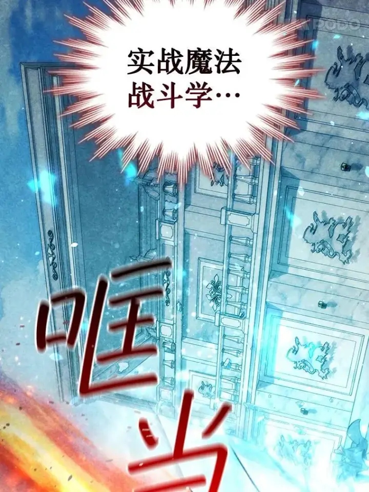 《吞龙魔法师》4.进阶图58
