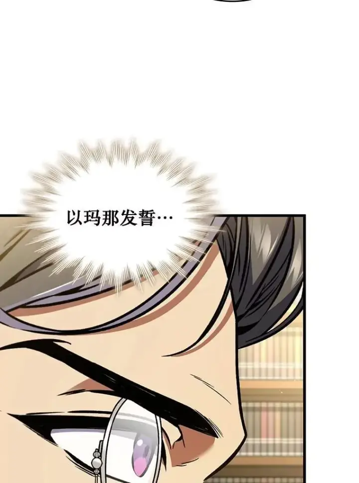 《吞龙魔法师》4.进阶图6