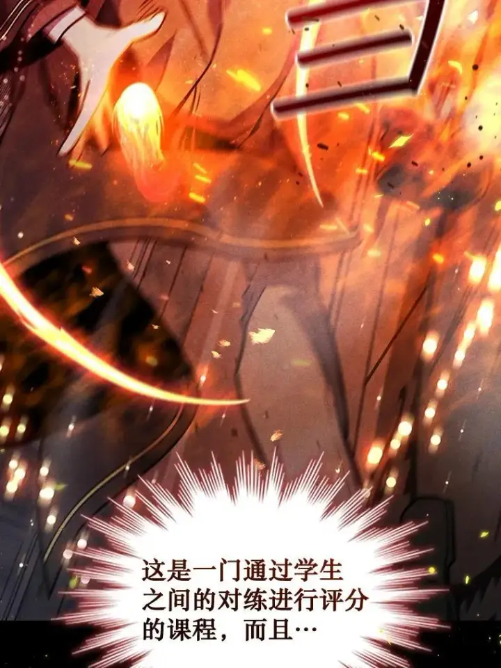 《吞龙魔法师》4.进阶图60