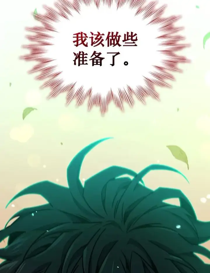 《吞龙魔法师》4.进阶图68