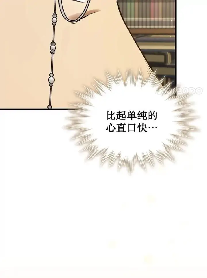 《吞龙魔法师》4.进阶图7