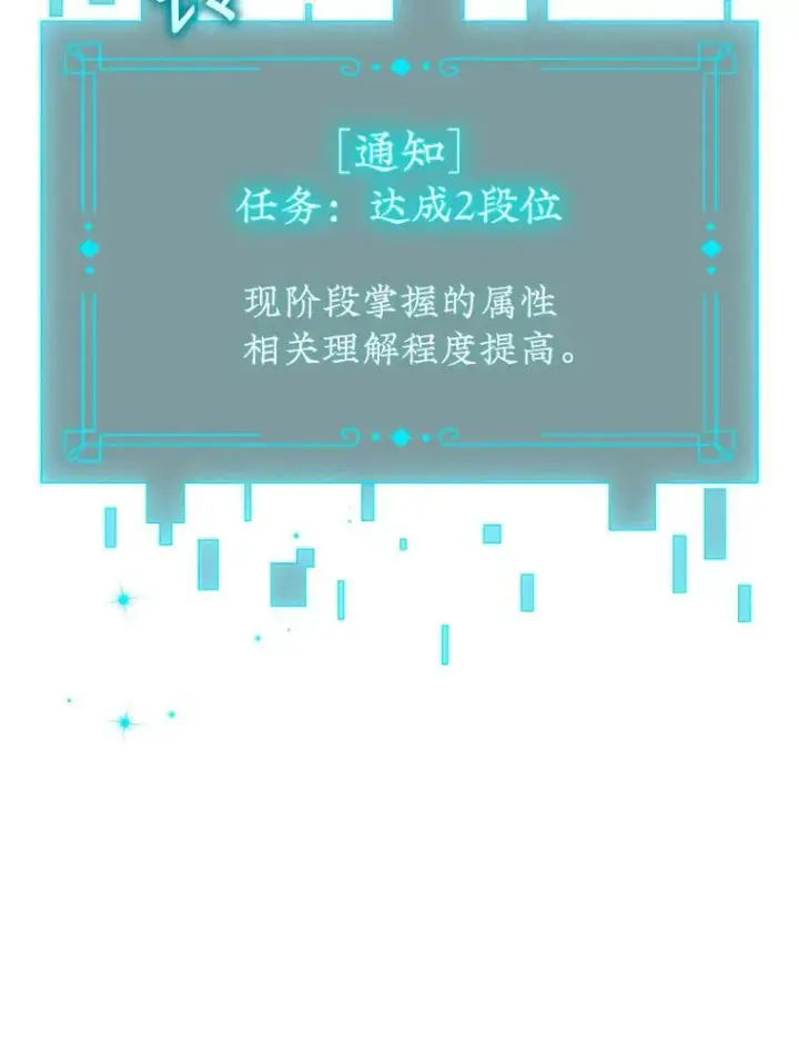 《吞龙魔法师》4.进阶图70