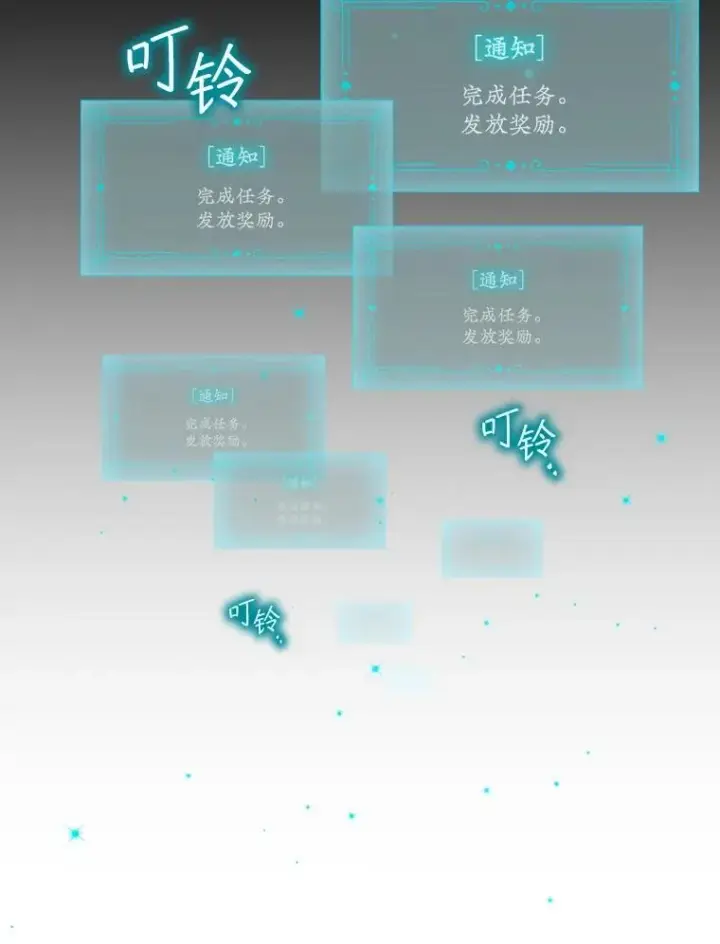 《吞龙魔法师》4.进阶图76