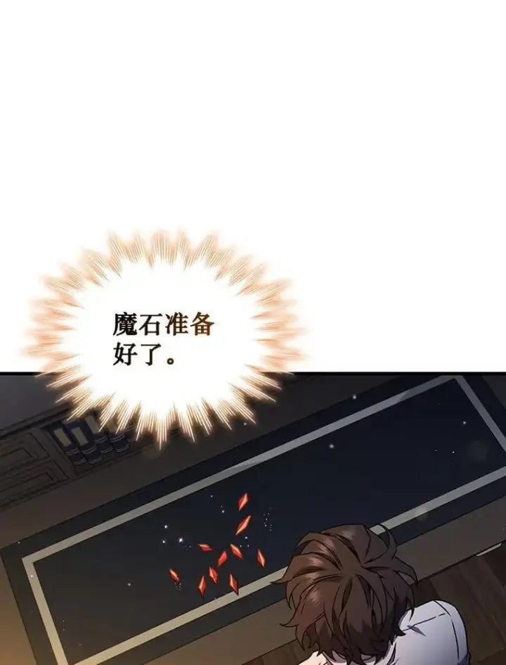《吞龙魔法师》4.进阶图79