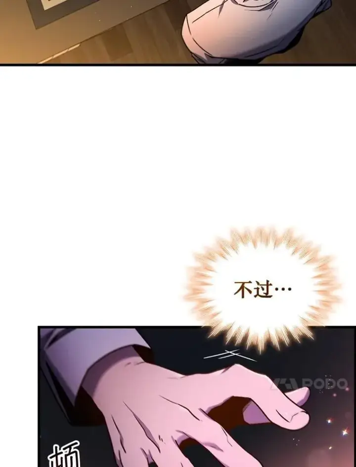 《吞龙魔法师》4.进阶图80