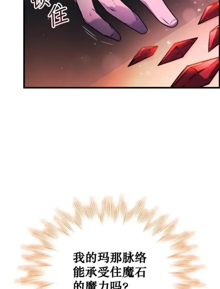 《吞龙魔法师》4.进阶图81