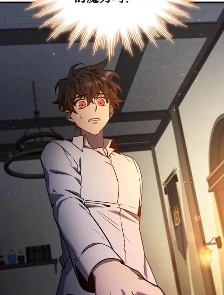 《吞龙魔法师》4.进阶图82