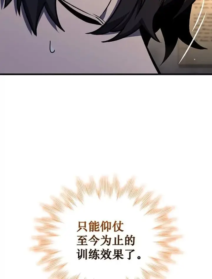 《吞龙魔法师》4.进阶图85