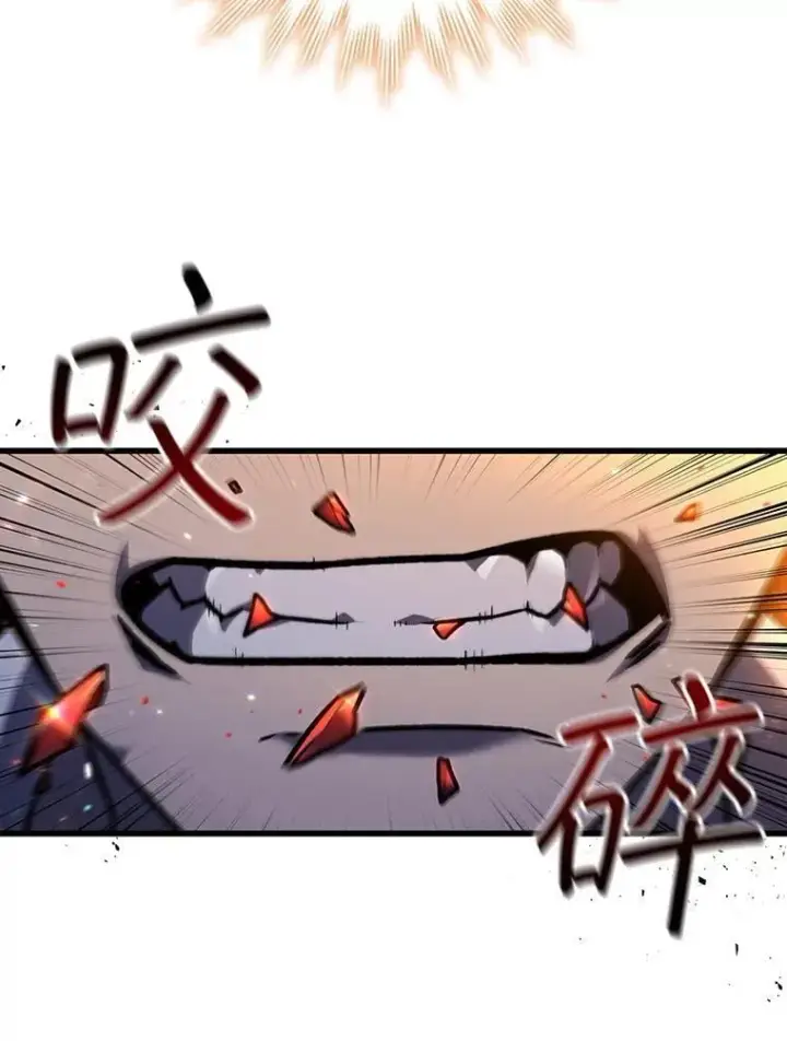 《吞龙魔法师》4.进阶图86