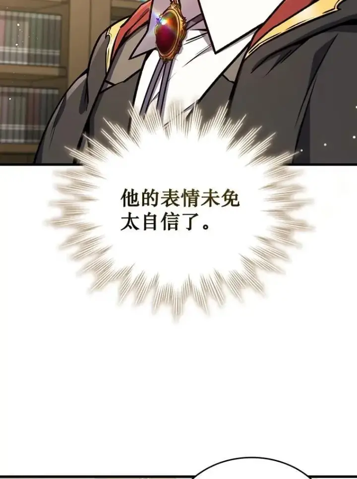 《吞龙魔法师》4.进阶图9