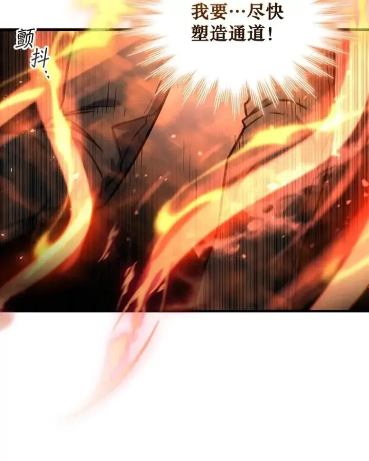 《吞龙魔法师》4.进阶图93