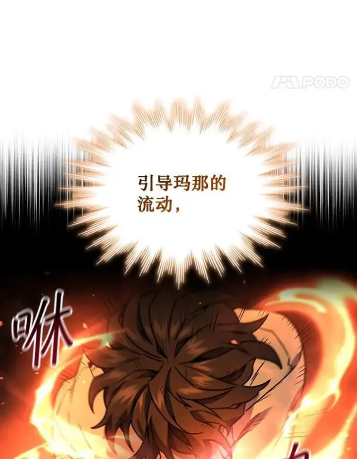 《吞龙魔法师》4.进阶图94