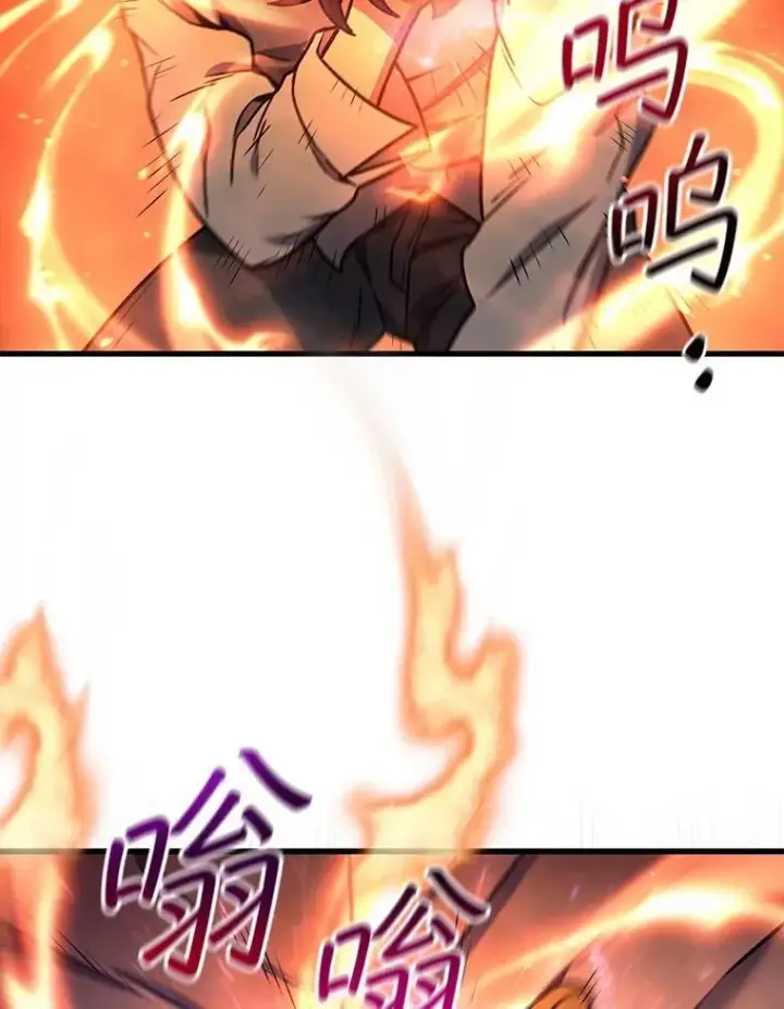 《吞龙魔法师》4.进阶图95