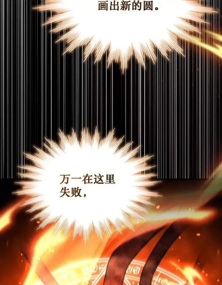 《吞龙魔法师》4.进阶图98