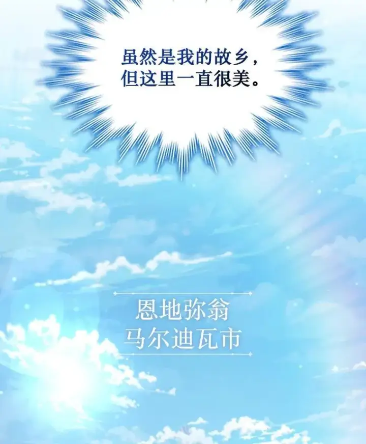 《吞龙魔法师》7.一战成名图134