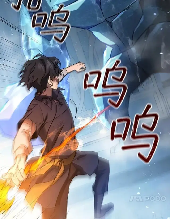 《吞龙魔法师》10.冰魔像图103