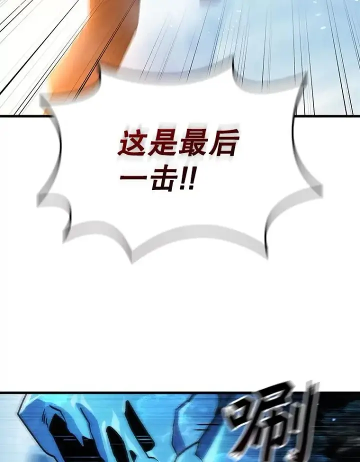 《吞龙魔法师》10.冰魔像图104