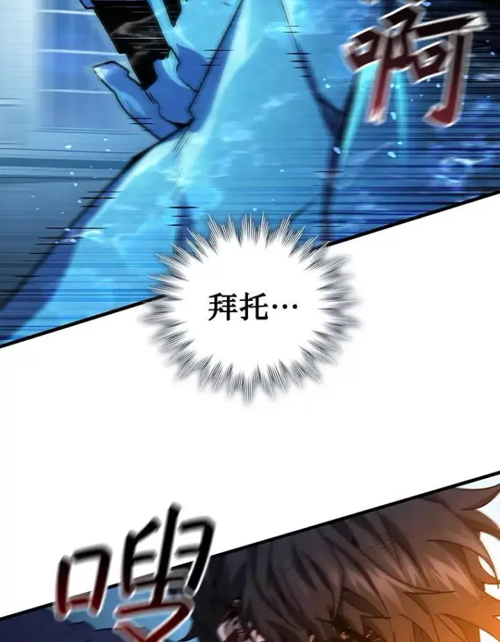 《吞龙魔法师》10.冰魔像图105