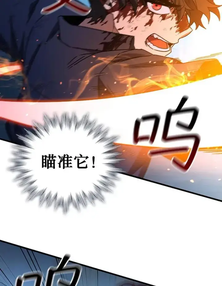 《吞龙魔法师》10.冰魔像图106