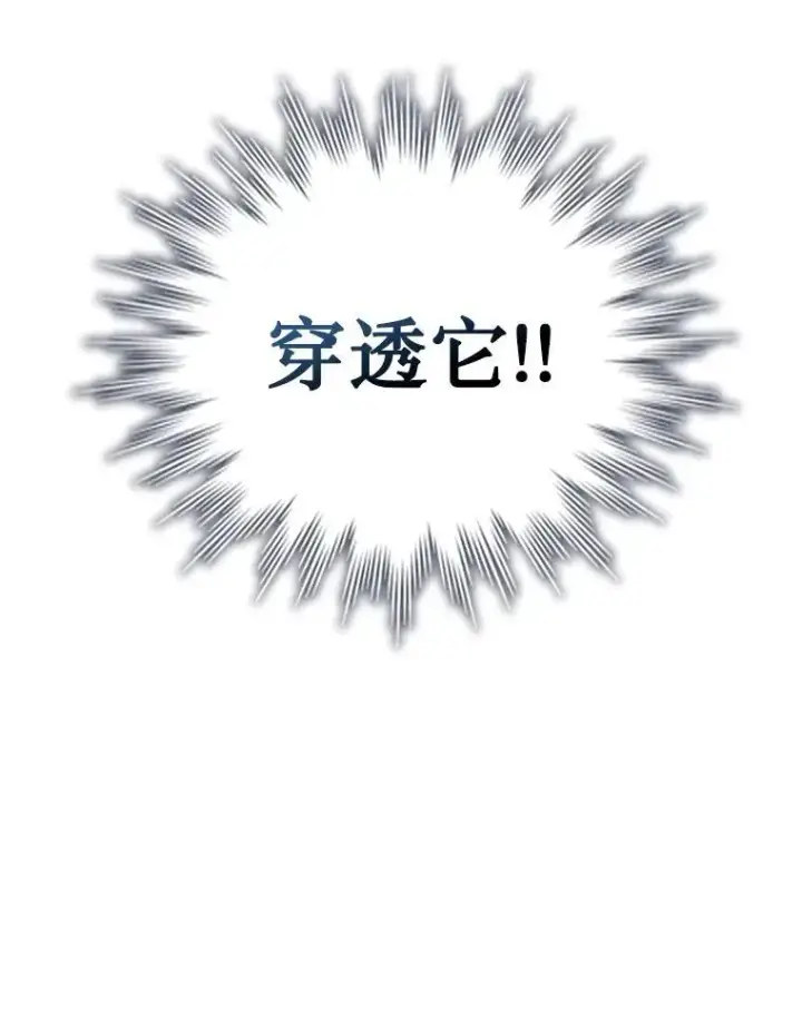 《吞龙魔法师》10.冰魔像图108