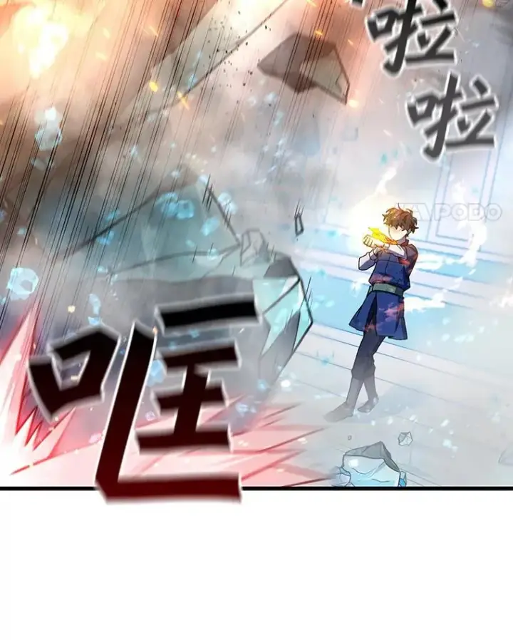 《吞龙魔法师》10.冰魔像图11