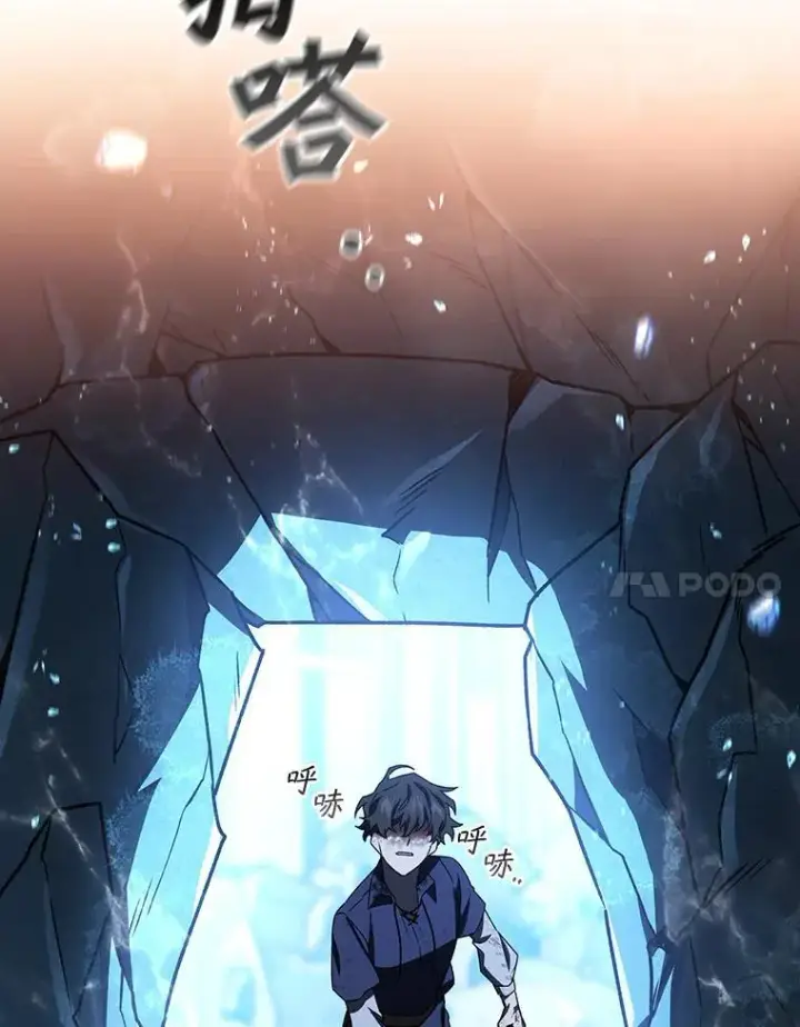 《吞龙魔法师》10.冰魔像图110