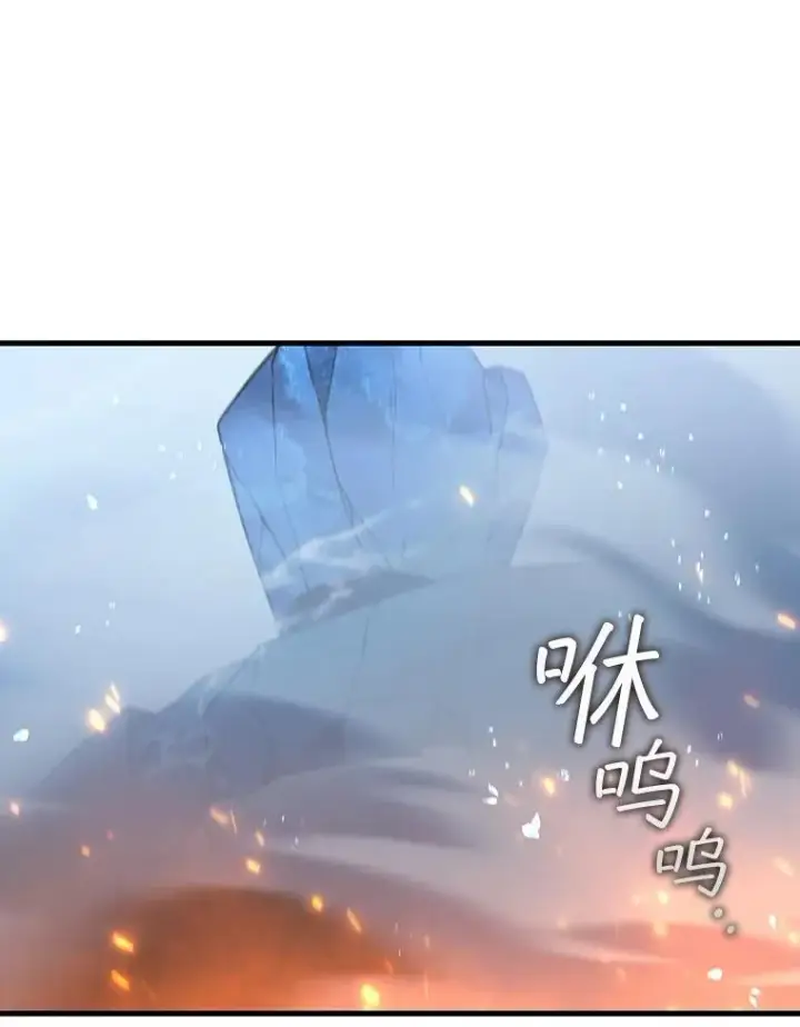 《吞龙魔法师》10.冰魔像图112