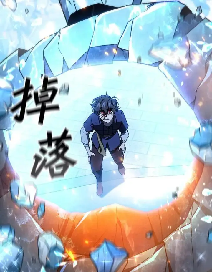 《吞龙魔法师》10.冰魔像图114