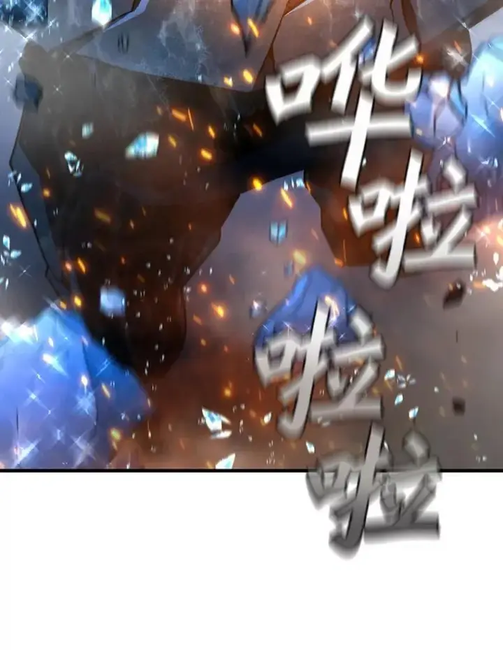 《吞龙魔法师》10.冰魔像图115