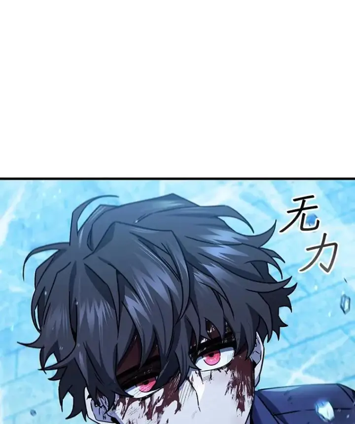 《吞龙魔法师》10.冰魔像图116