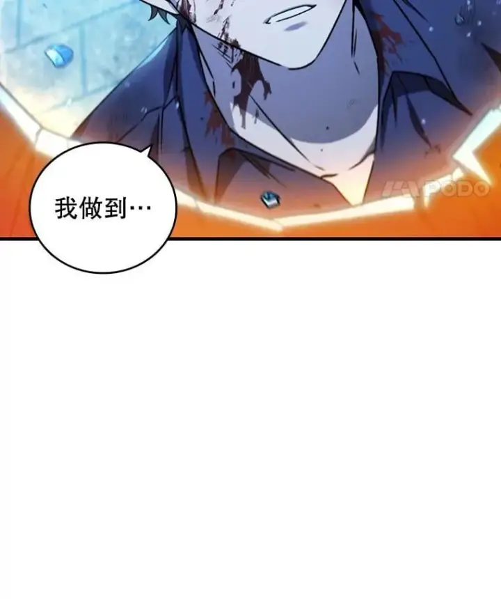 《吞龙魔法师》10.冰魔像图117