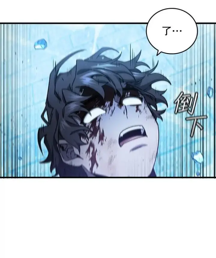 《吞龙魔法师》10.冰魔像图118