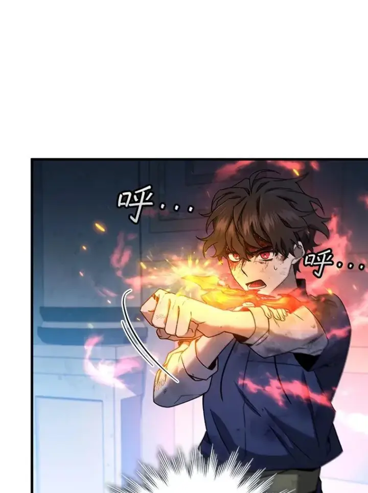《吞龙魔法师》10.冰魔像图12