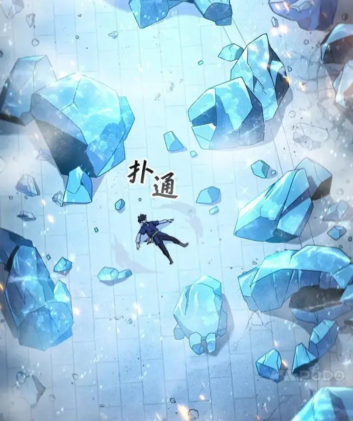 《吞龙魔法师》10.冰魔像图120