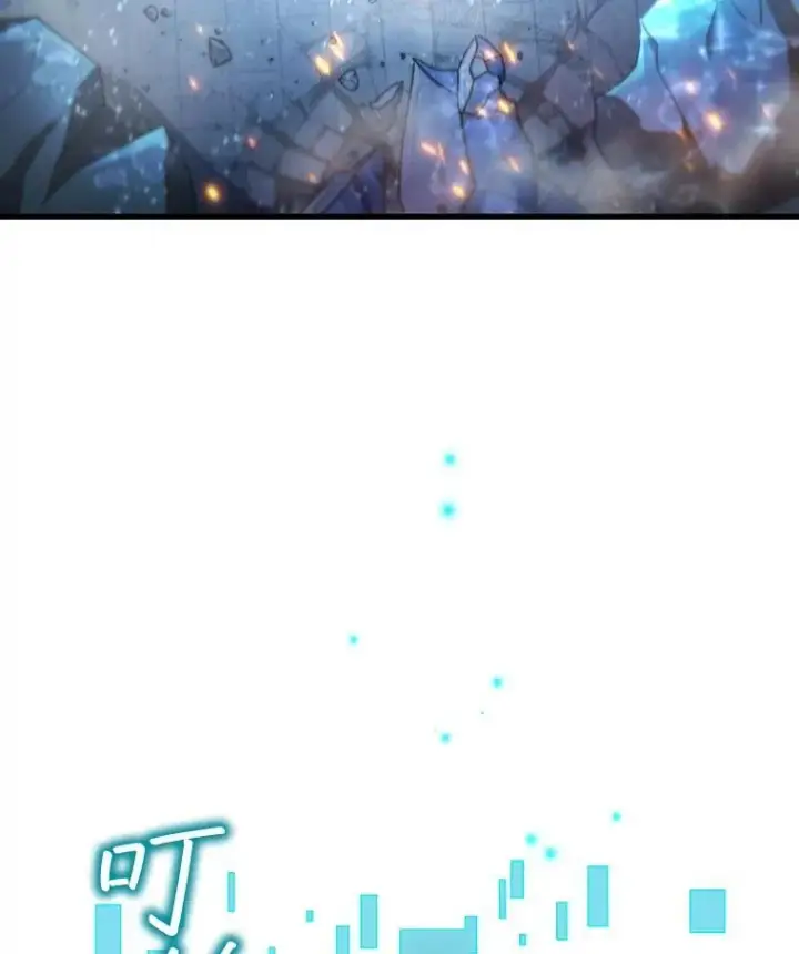 《吞龙魔法师》10.冰魔像图121
