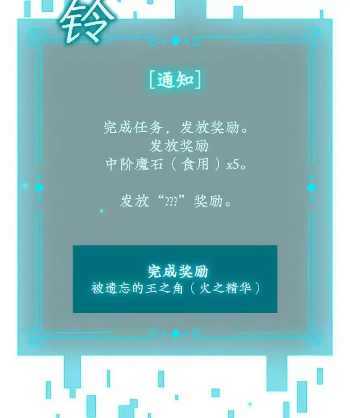 《吞龙魔法师》10.冰魔像图122